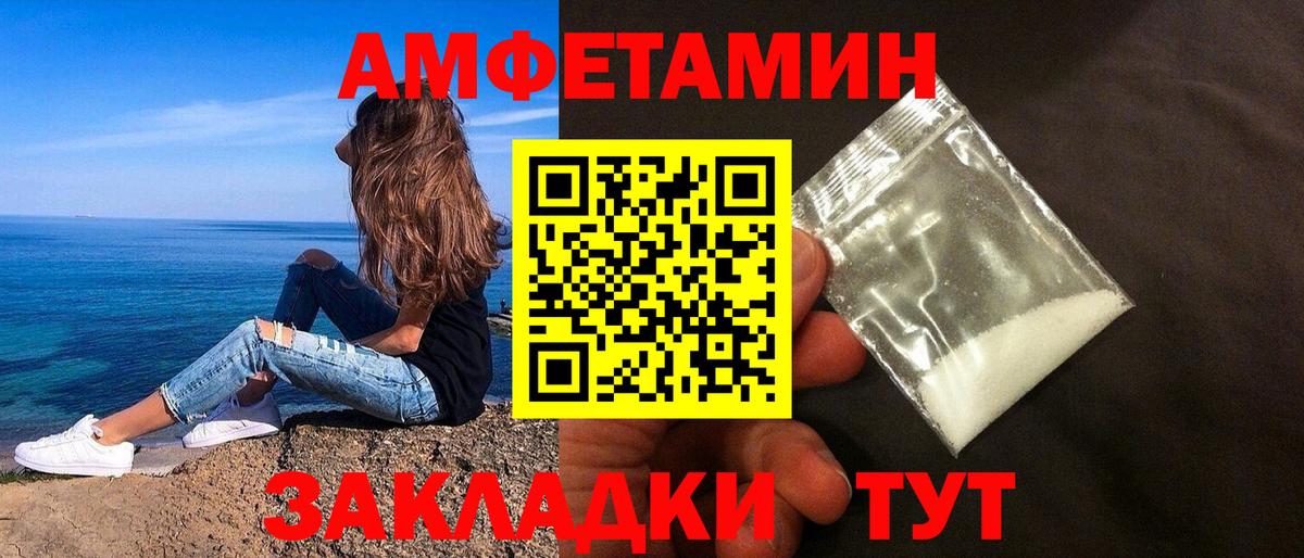 АМФЕТАМИН Premium  Вход с VPN  АМФЕТАМИН  Amphetamine  Буйнакск 
