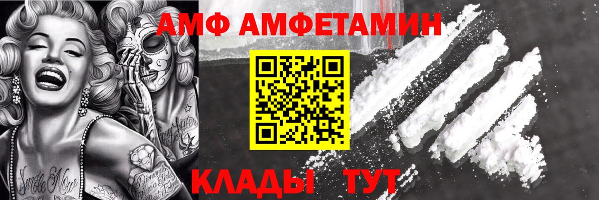 АМФЕТАМИН 97% Буйнакск