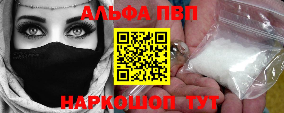 APVP крисы CK  Вход с VPN  А ПВП Crystall  Буйнакск 