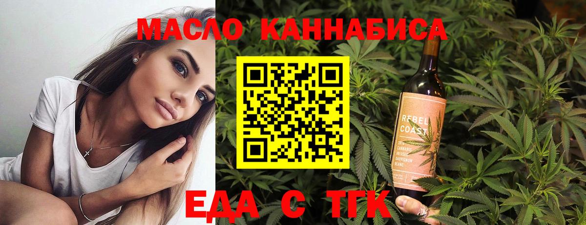 Cannafood конопля  Вход с VPN  Буйнакск 