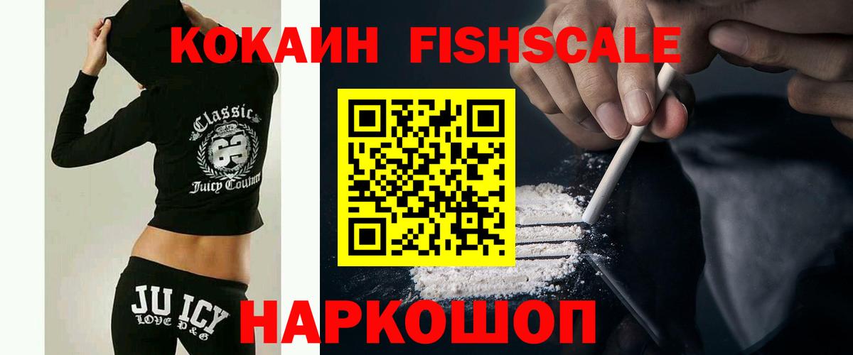 Буйнакск  Cocaine Эквадор  Вход с VPN 