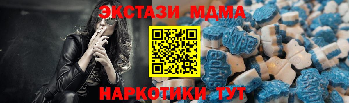 Экстази 280 MDMA Буйнакск