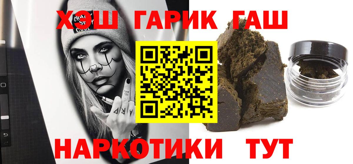 ГАШИШ  Гашиш убойный  Вход с VPN  Буйнакск 