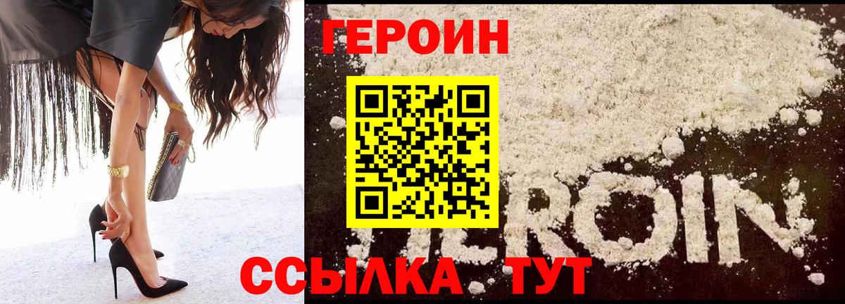 Буйнакск  Героин белый  Вход с VPN 