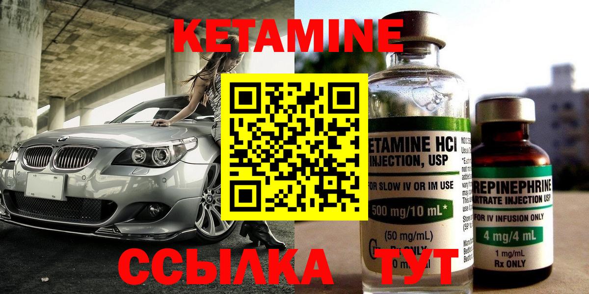 КЕТАМИН VHQ Буйнакск
