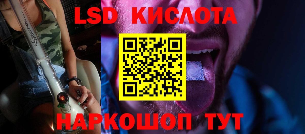 ЛСД экстази кислота  Лсд 25 экстази ecstasy  Лсд 25 экстази  Буйнакск  Вход с VPN 