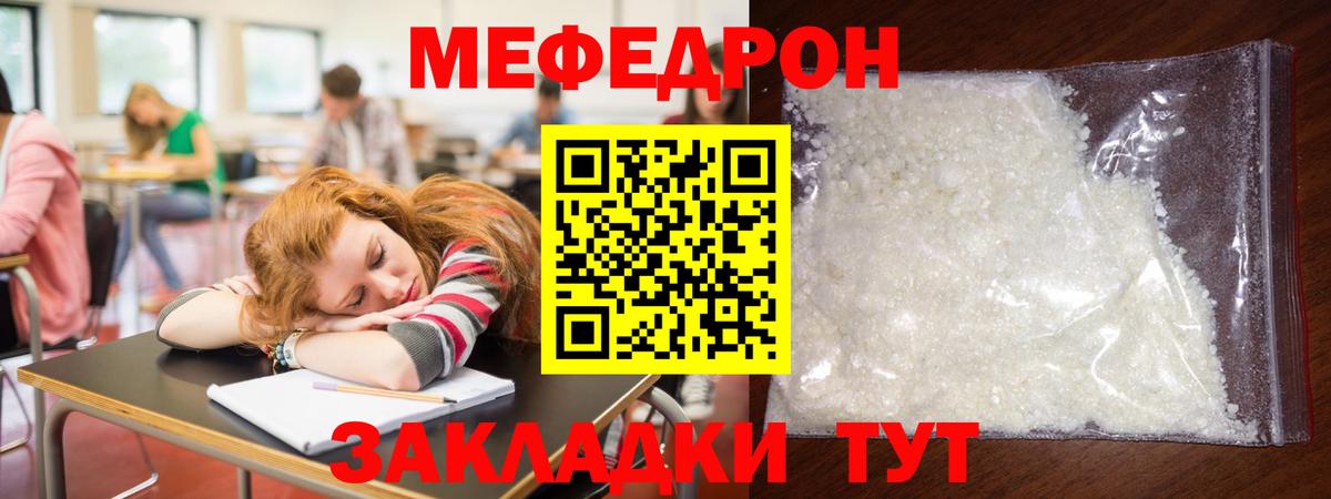 Меф мука  МЯУ-МЯУ  МЯУ-МЯУ VHQ  Буйнакск  Меф  ссылка на мегу tor  Вход с VPN 