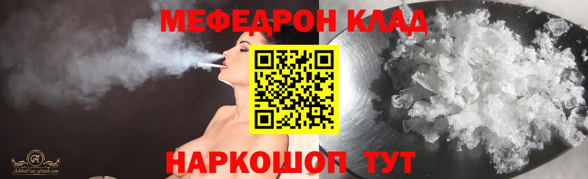Мефедрон мука Буйнакск